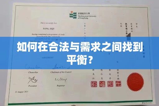 绥江如何在合法与需求之间找到平衡？