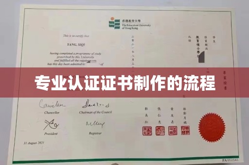 绥江专业认证证书制作的流程
