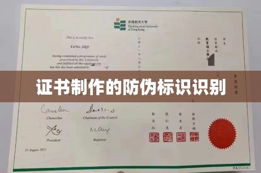 绥江证书制作的防伪标识识别