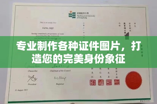 绥江专业制作各种证件图片，打造您的完美身份象征